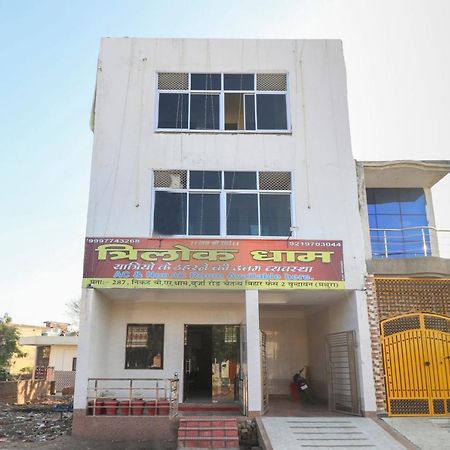 Oyo 69378 Trilok Dham Hotel Vrindavan Exterior photo